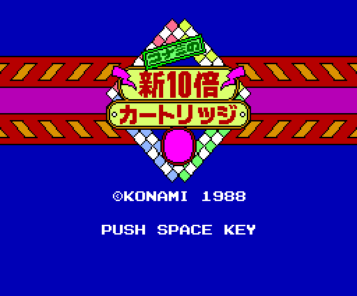The title on MSX2