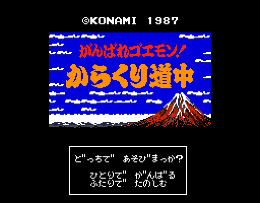 The title screen