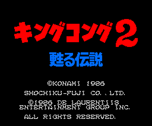 The title screen