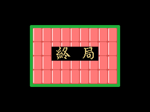 The end-of-game banner