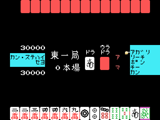 A game on the first difficulty