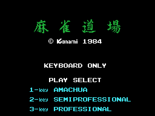 The title screen