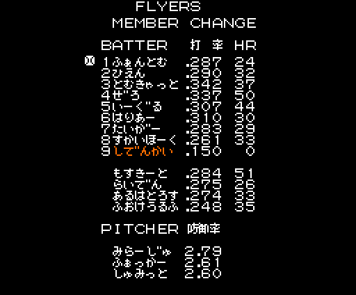 MEMBER CHANGE