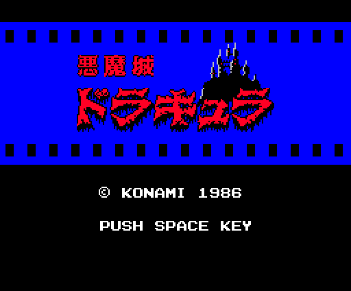 The Japanese title screen