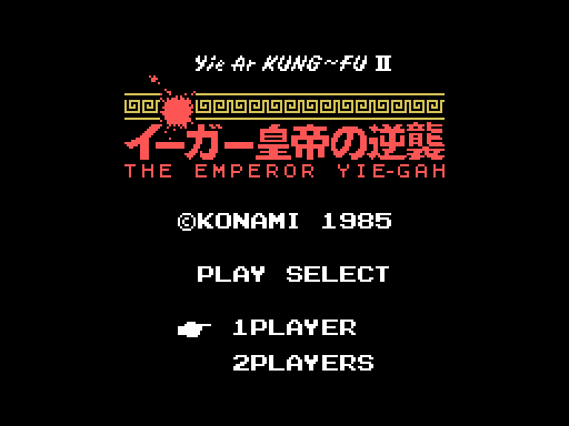The title screen